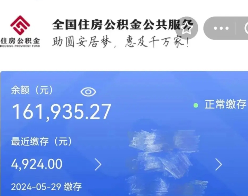安阳离职未满半年能取公积金吗（离职没到半年能不能提取公积金）